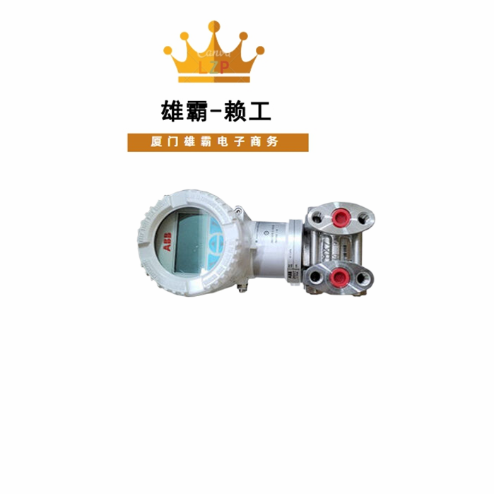 266DSHASHA4A1B1 2600T系列压力 差压变送器