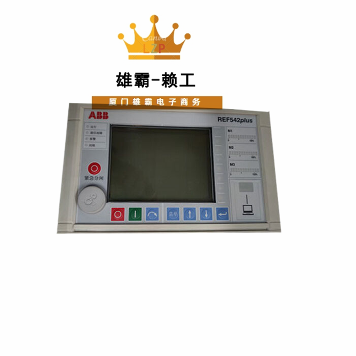 ABB REF542PLUS综合保护器装置 多功能保护 PLC模块