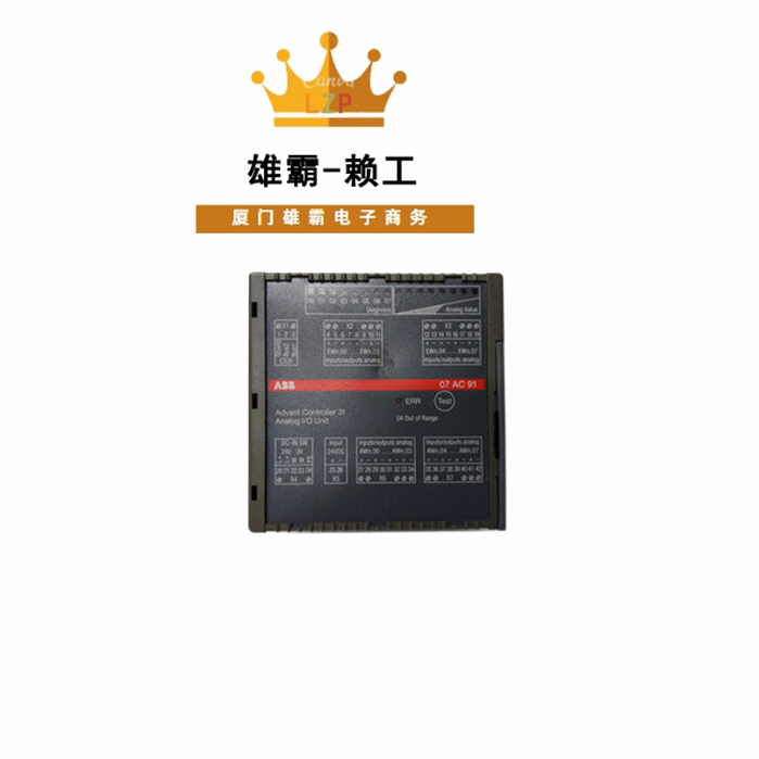 ABB 07AC91D 控制器模块PLC风电设备 模拟量输入输出模块