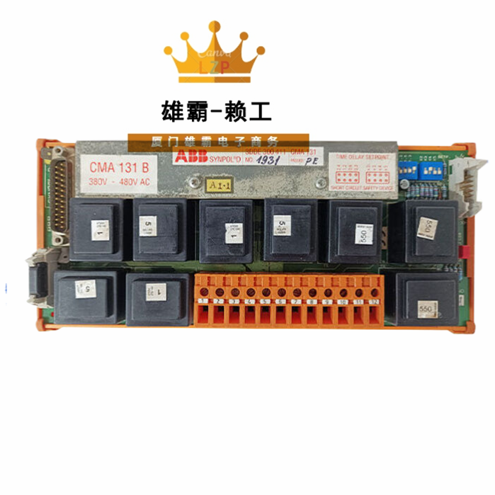 ABB CMA131 3DDE300411全新现货DCS控制系统电源模块