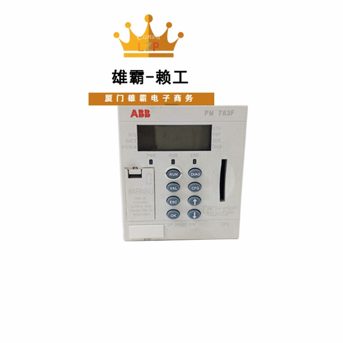 ABB PM783F 可编程逻辑控制器
