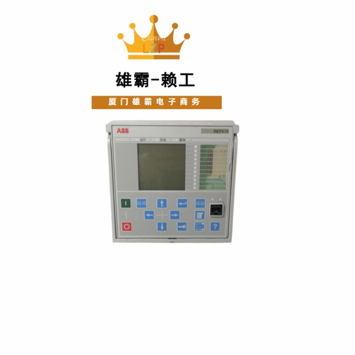 ABB REF615 馈线保护和控制继电器中央控制处理单元