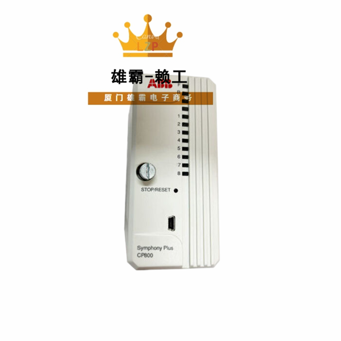 ABB模块CP800控制DCS系统库存稳定货源备件多系列选择控制器