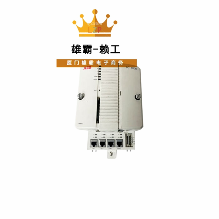 PM865K01 3BSE031151R1 配电控制系统励磁控制器