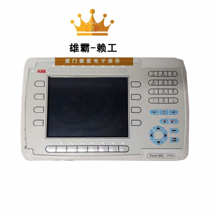 PP836 3BDE042237R1 自动化PLC 欧美原厂