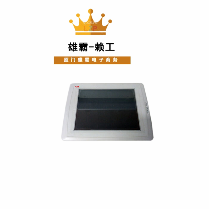 PP845 ABB 中央处理器 触摸屏