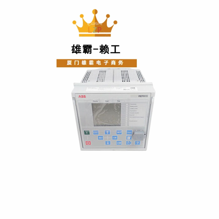 REF615E-E 通过保护和 测控装置管理中央控制处理单元