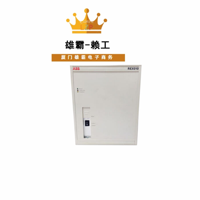 REX010 H_输出模块模块_电厂_矿场_控制器_处理器励磁控制器
