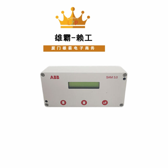 SAM3.0 模块_控制器 冗余系统模拟量输入输出模块