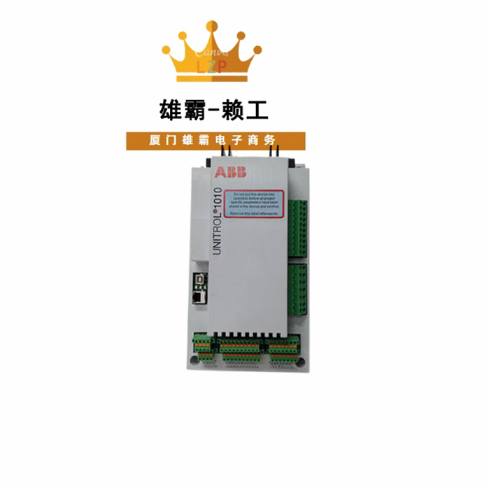 UNITROL-1010 无刷励磁系统 ABB处理器