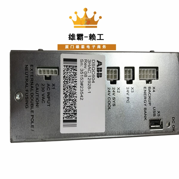 DSQC604 ABB可编程控制器模拟量输入输出模块