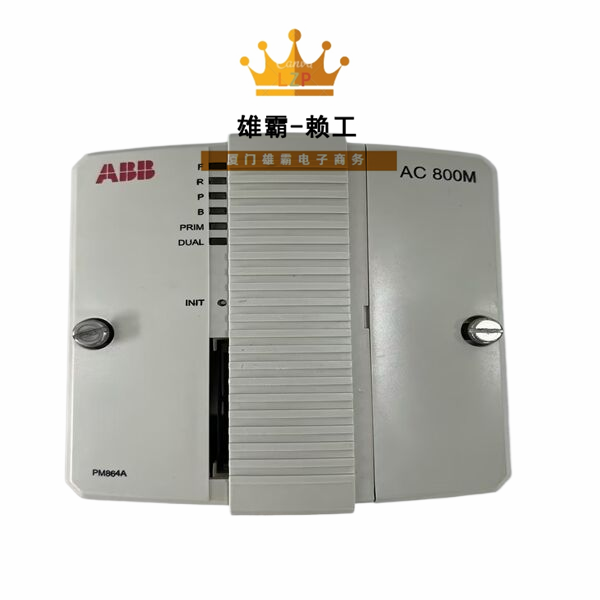 PM864AK01 ABB 中央控制处理单元
