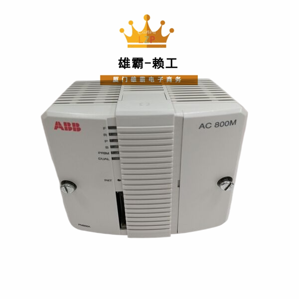 PM866A ABB励磁控制器模拟量输入输出模块
